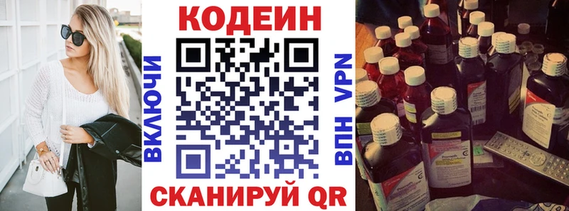 купить наркотик  Куйбышев  darknet Telegram  Codein напиток Lean (лин) 