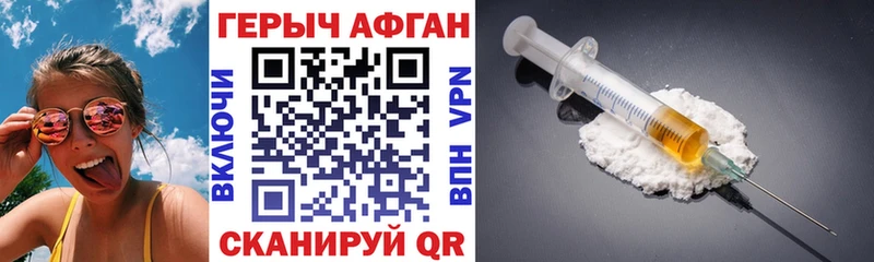 Героин хмурый  блэк спрут ТОР  Куйбышев 