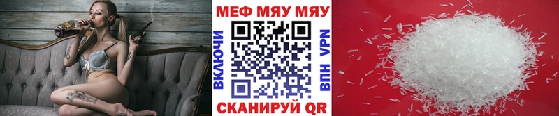это телеграм  где купить наркоту  omg ТОР  Куйбышев  МЕФ мука 