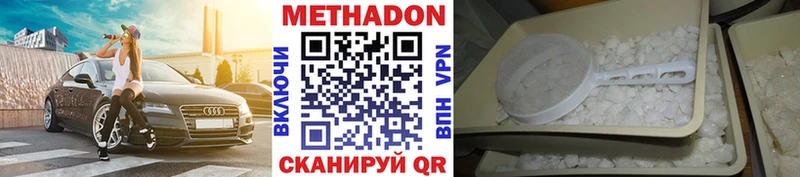 Метадон кристалл  Куйбышев 
