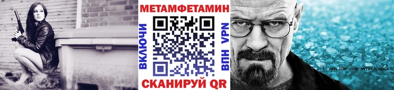 omg ссылка  магазин  наркотиков  Куйбышев  МЕТАМФЕТАМИН Methamphetamine 